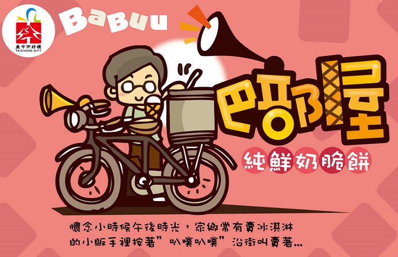 巴部屋工房